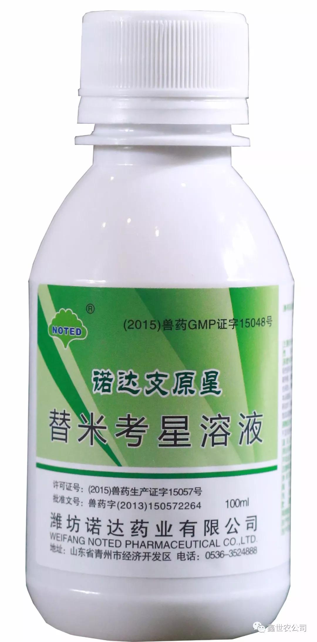 雞滑液囊支原體病專用藥：諾達支原星